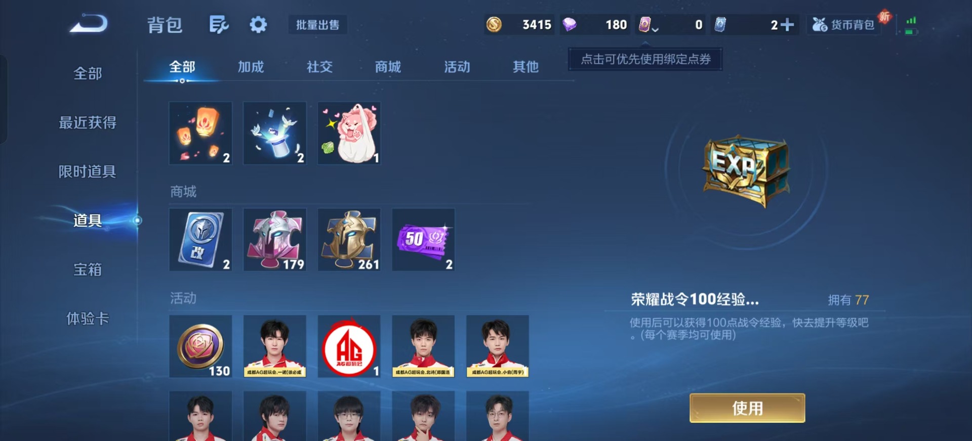 WZQM3372042王者荣耀账号详情图10