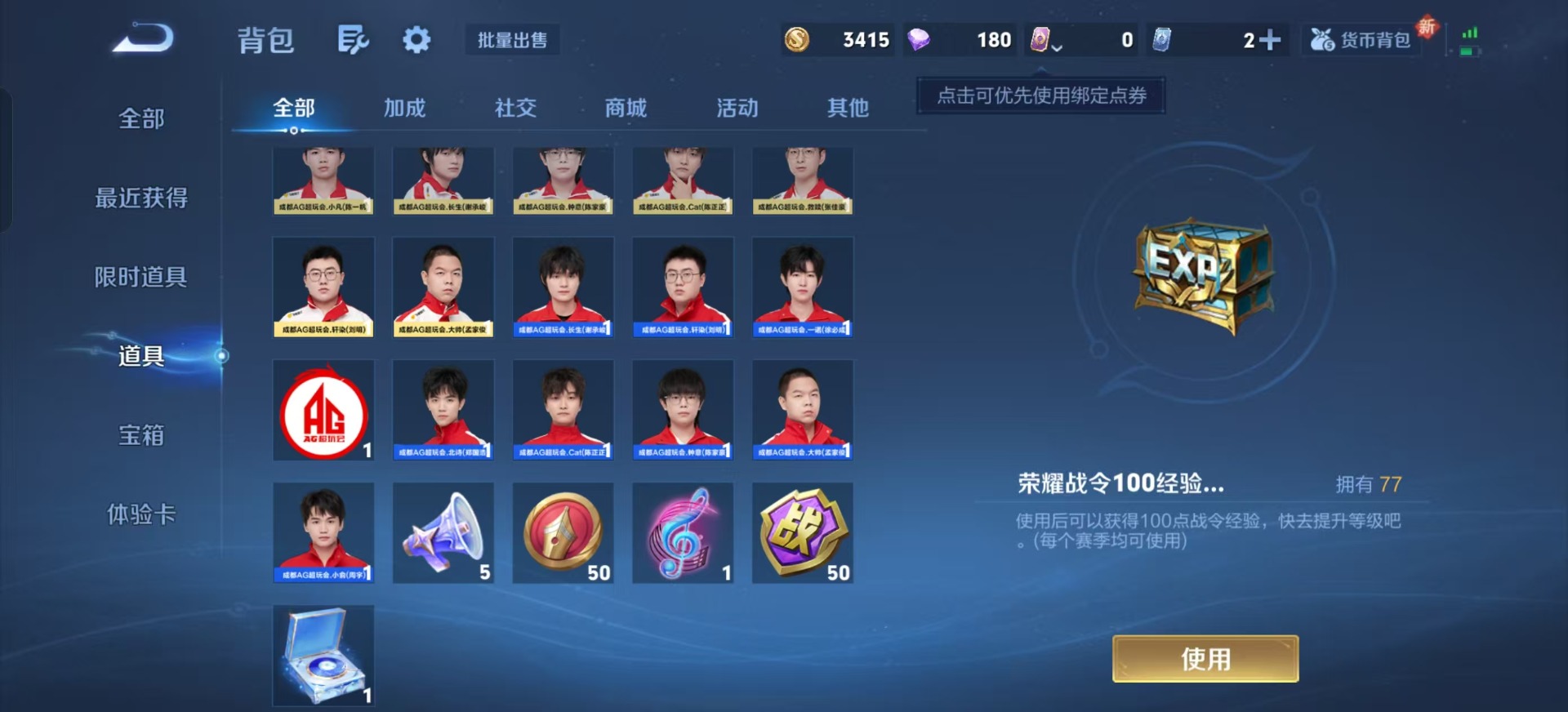 WZQM3372042王者荣耀账号详情图9