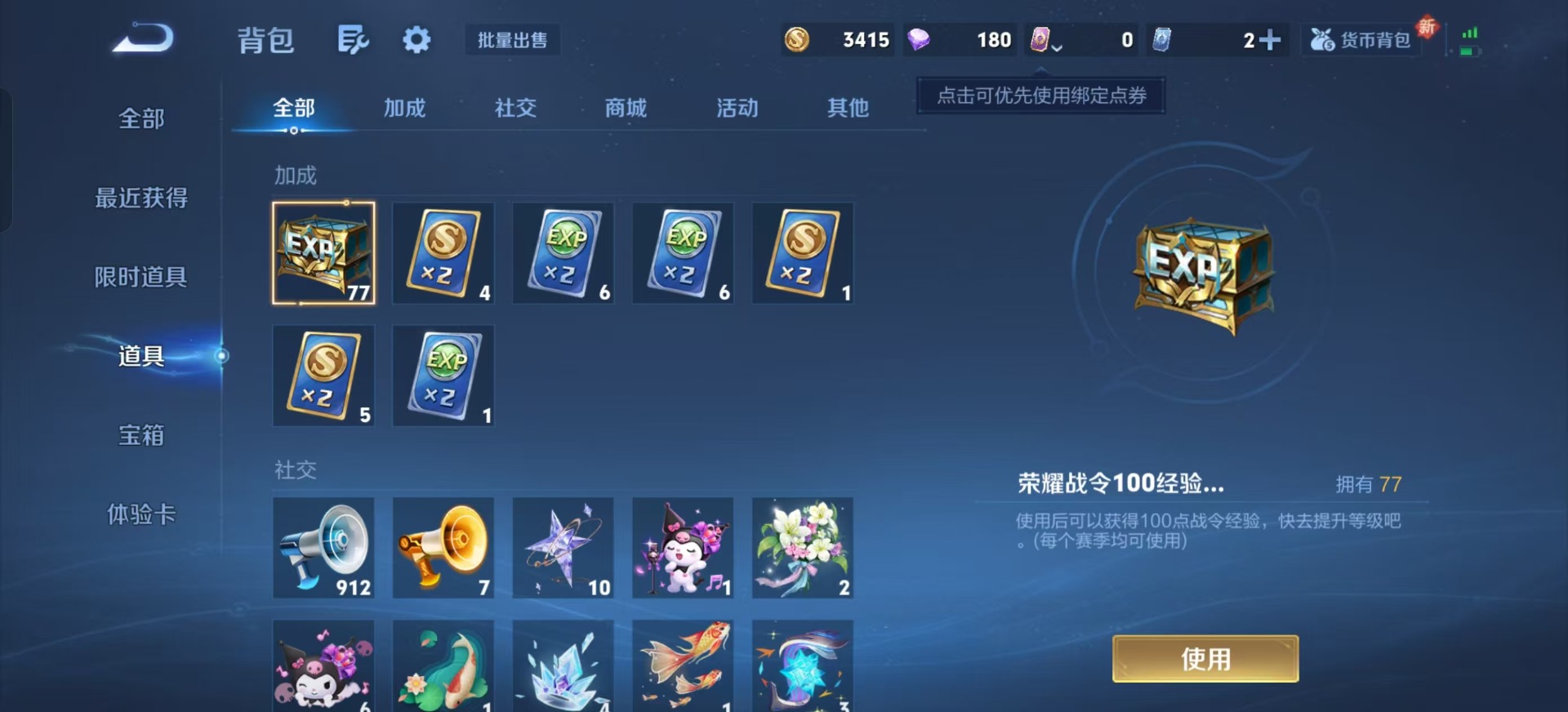 WZQM3372042王者荣耀账号详情图11