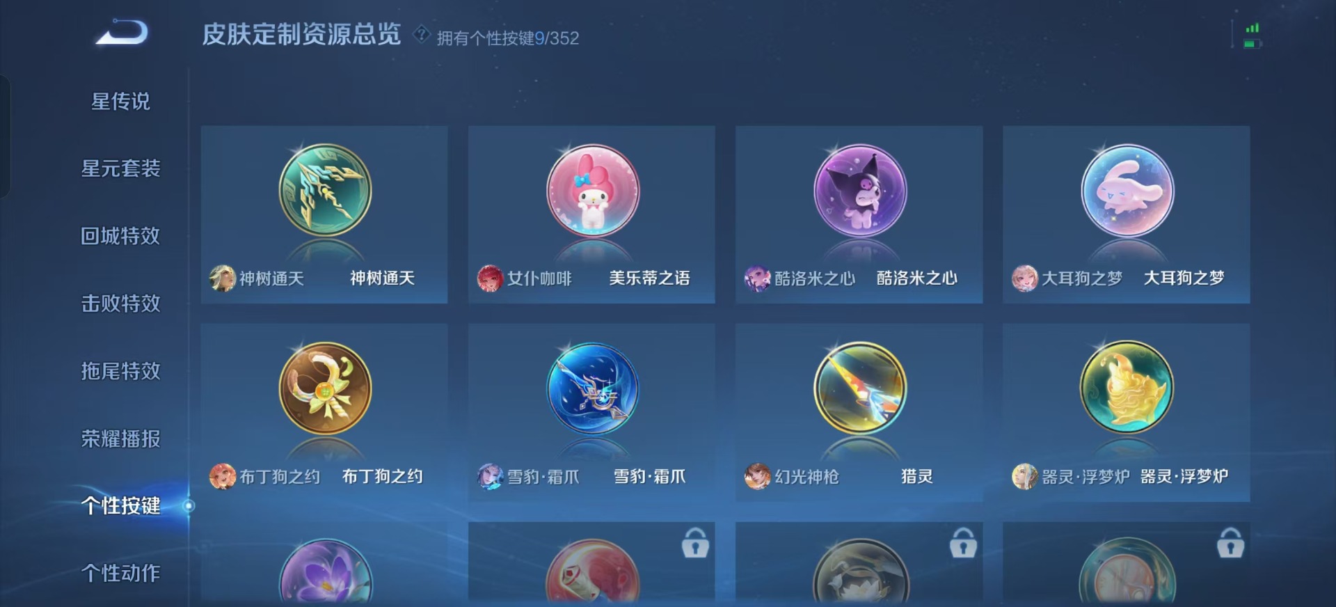 WZQM3372042王者荣耀账号详情图14