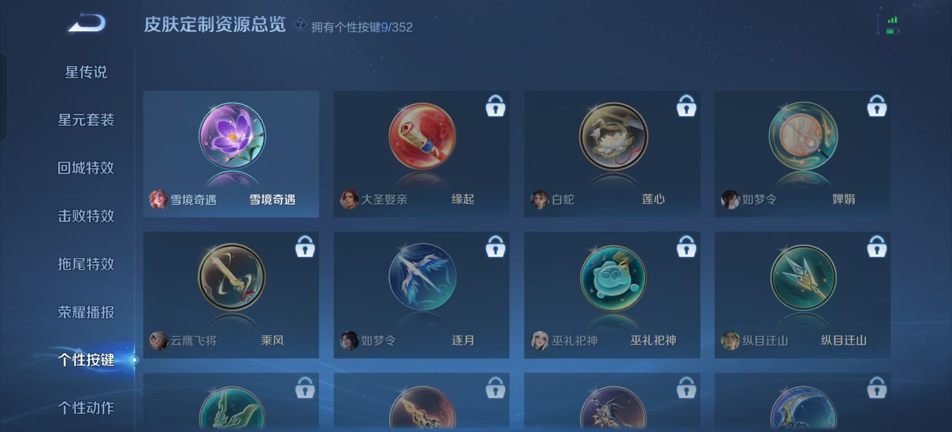 WZQM3372042王者荣耀账号详情图13