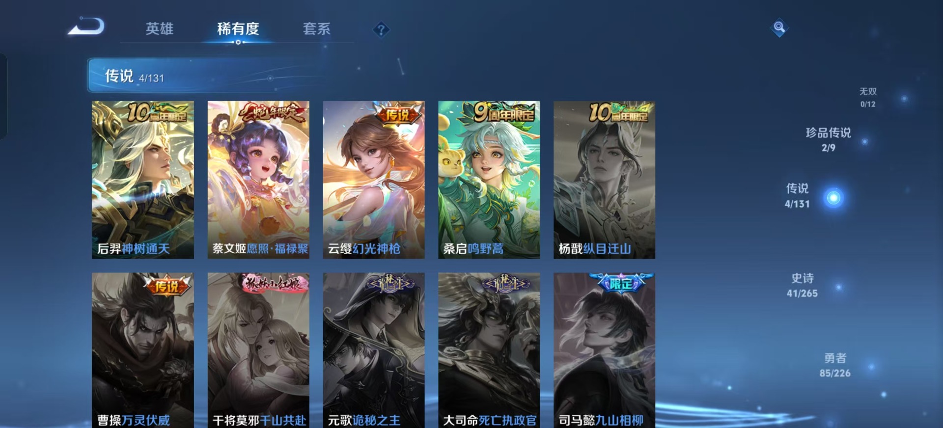 WZQM3372042王者荣耀账号详情图16