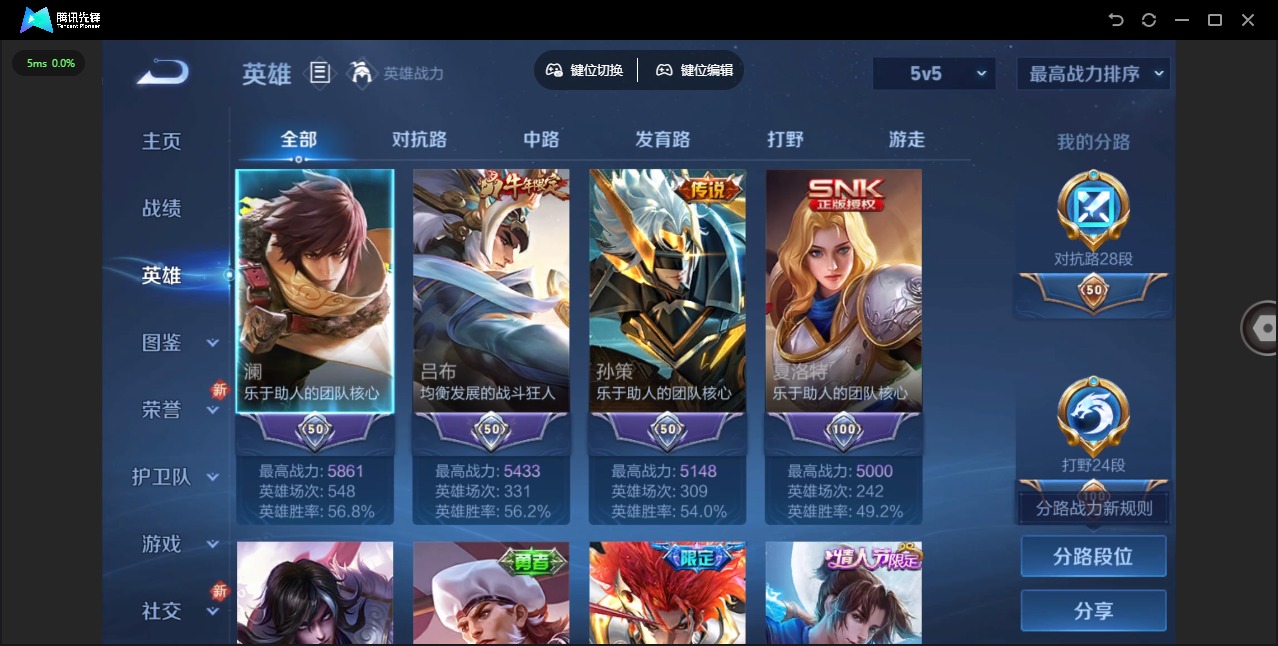 WZQM3372047王者荣耀账号详情图6