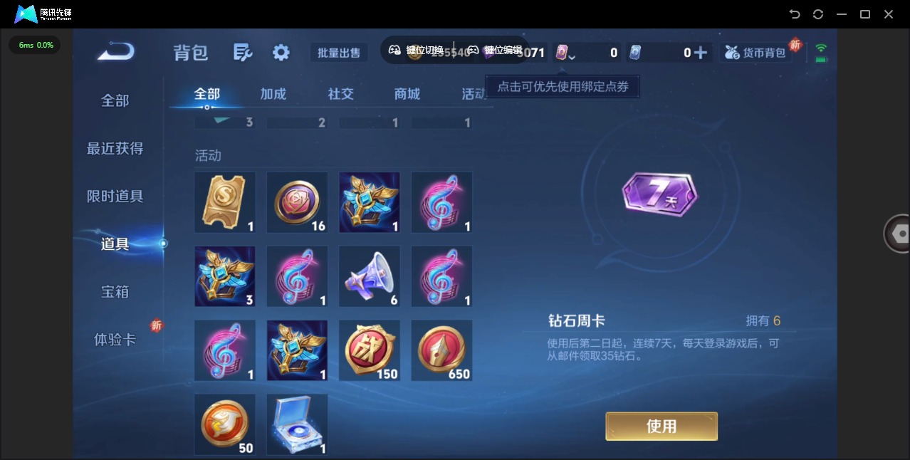 WZQM3372047王者荣耀账号详情图16