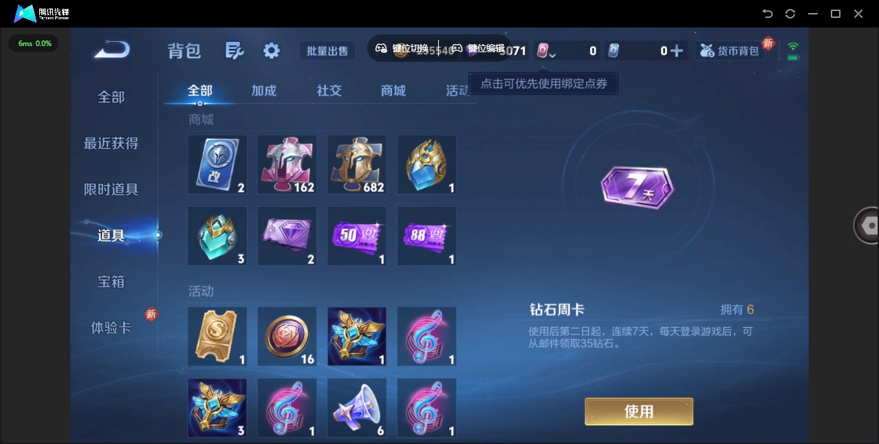 WZQM3372047王者荣耀账号详情图15