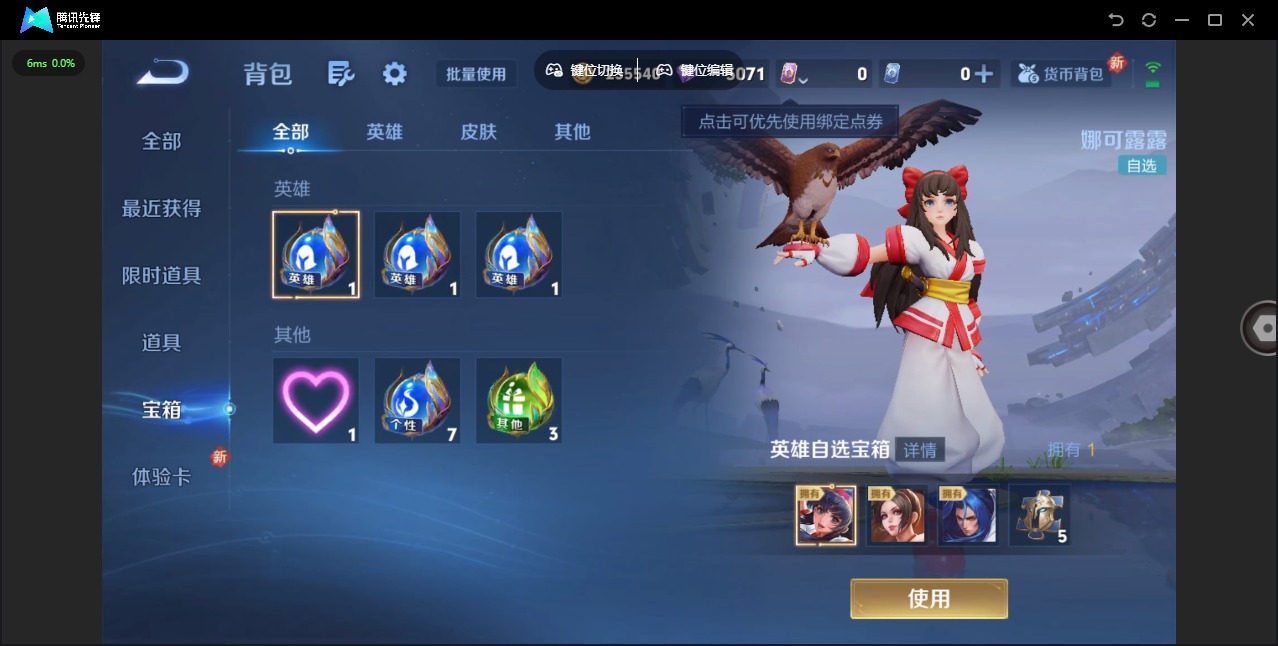 WZQM3372047王者荣耀账号详情图17