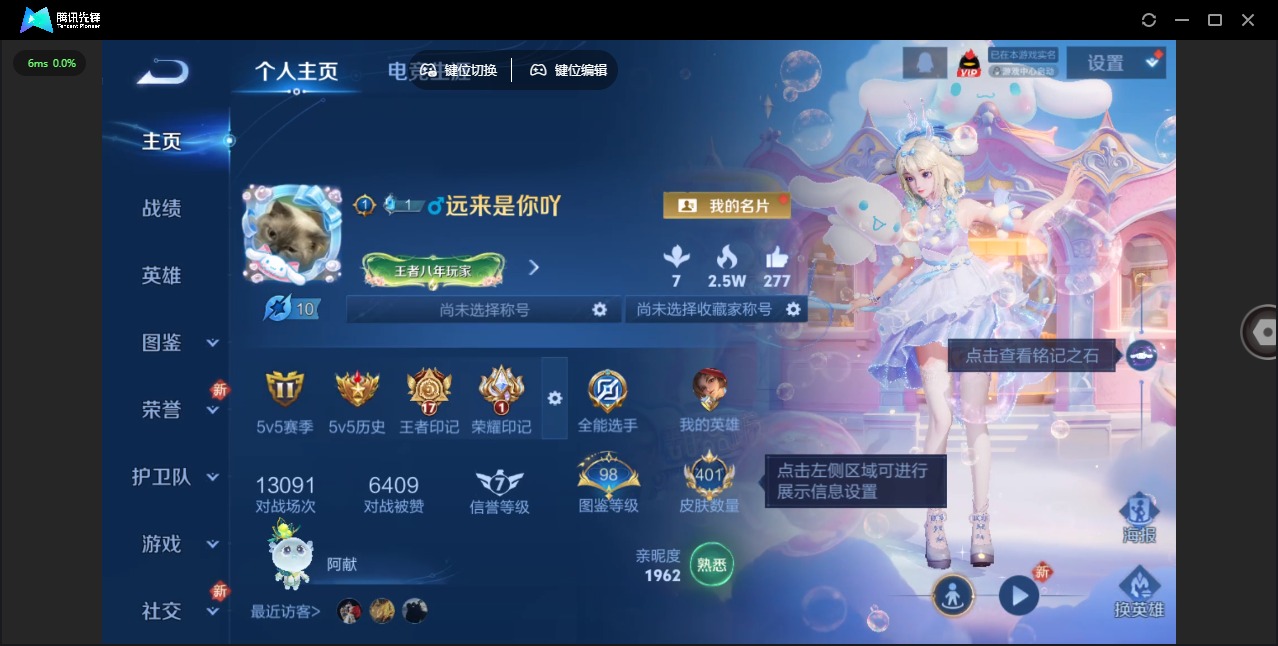 WZQM3372048王者荣耀账号详情图5 WZQM3372048王者荣耀账号详情图5