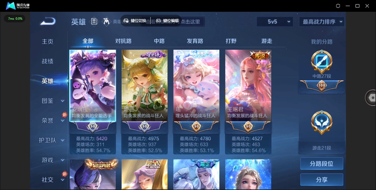 WZQM3372048王者荣耀账号详情图6 WZQM3372048王者荣耀账号详情图6