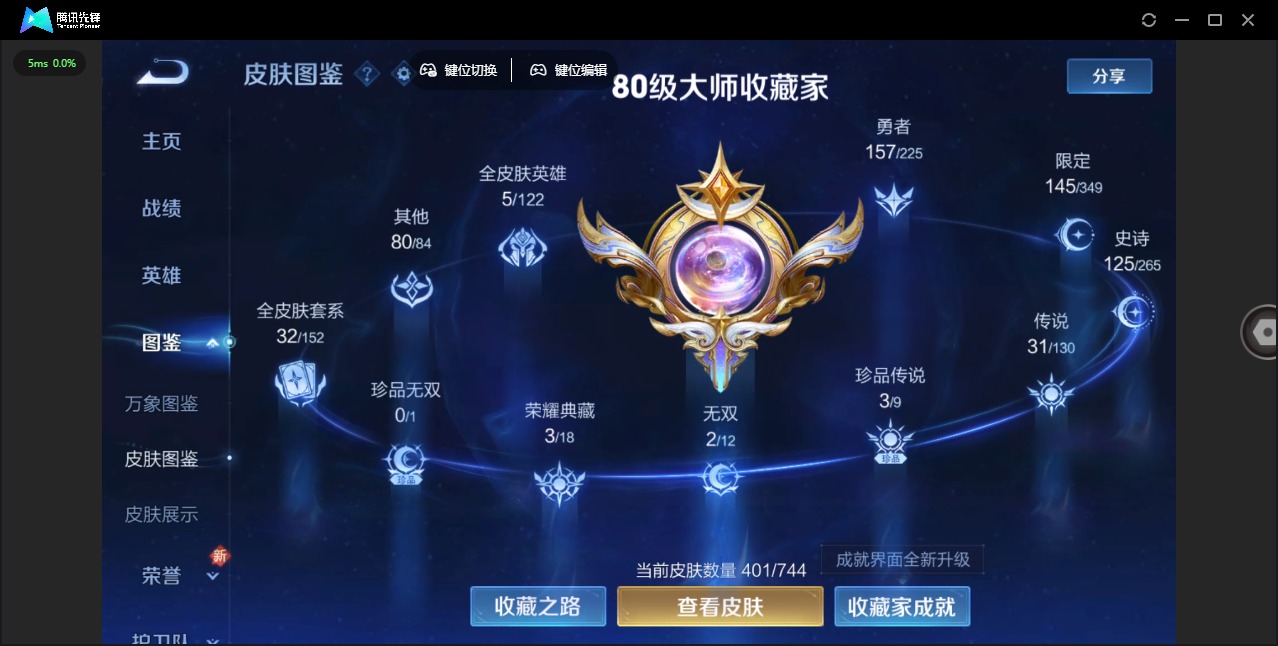 WZQM3372048王者荣耀账号详情图7 WZQM3372048王者荣耀账号详情图7