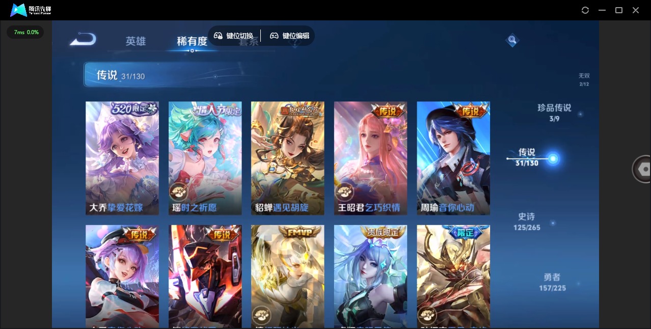 WZQM3372048王者荣耀账号详情图9 WZQM3372048王者荣耀账号详情图9