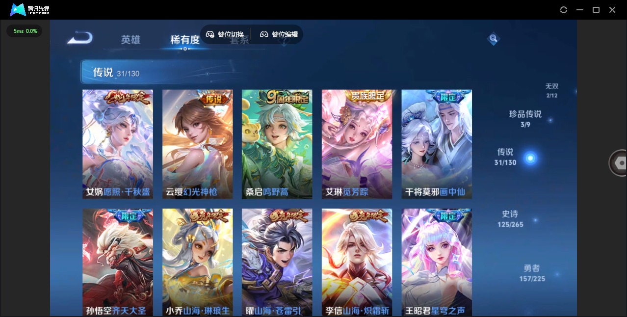 WZQM3372048王者荣耀账号详情图8 WZQM3372048王者荣耀账号详情图8