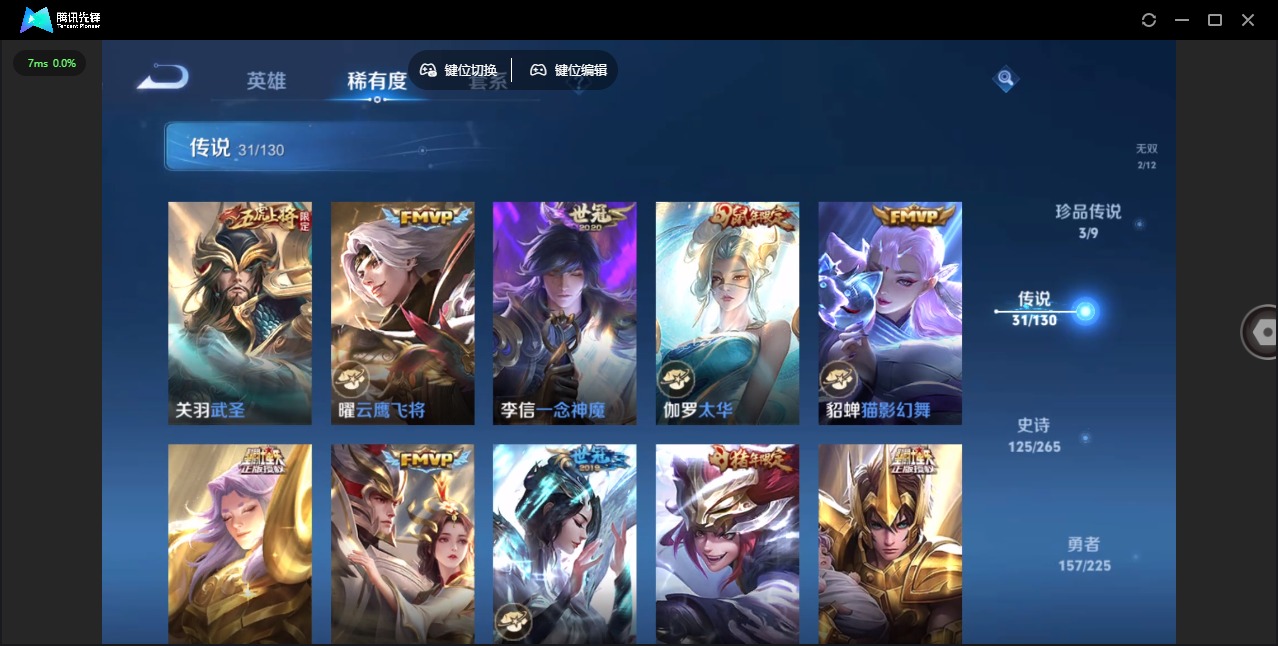 WZQM3372048王者荣耀账号详情图10 WZQM3372048王者荣耀账号详情图10