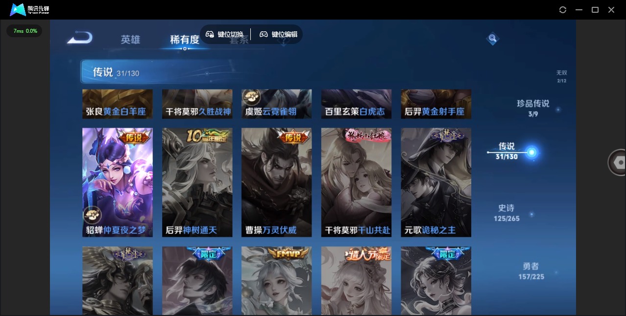 WZQM3372048王者荣耀账号详情图11 WZQM3372048王者荣耀账号详情图11