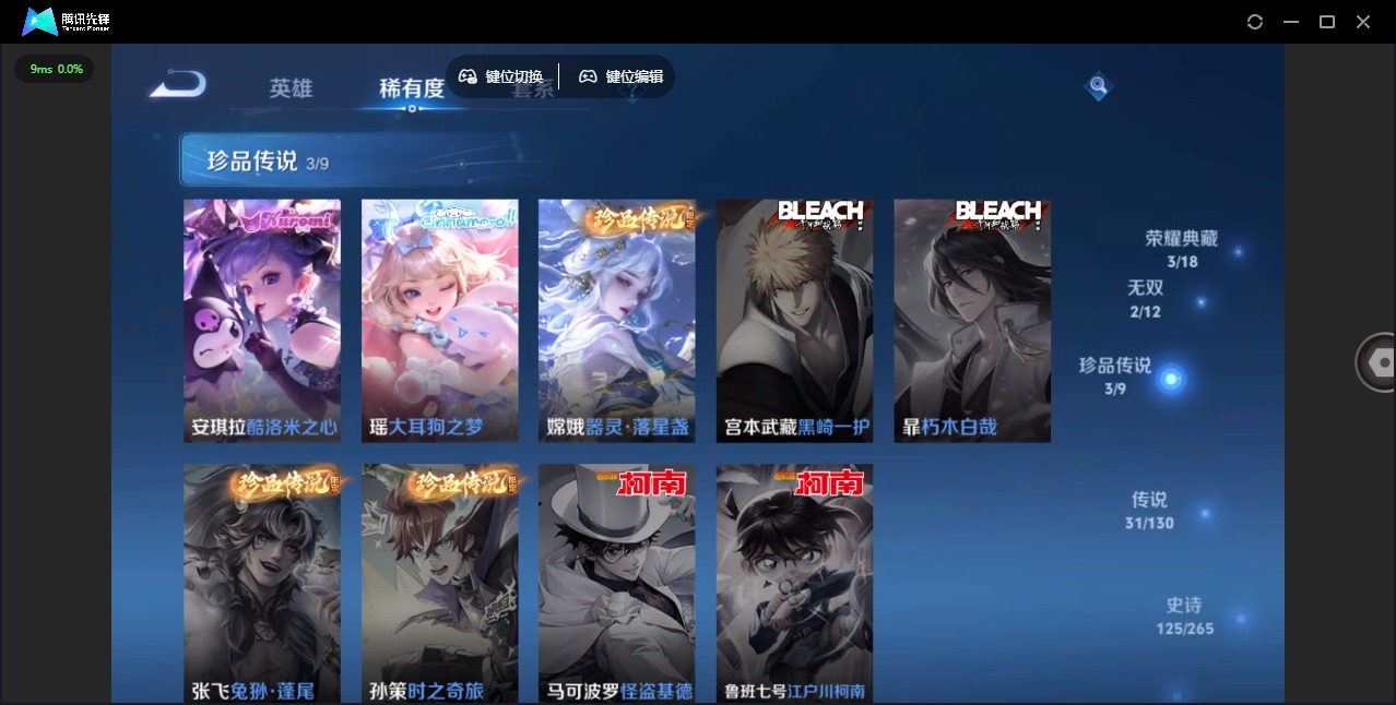 WZQM3372048王者荣耀账号详情图12 WZQM3372048王者荣耀账号详情图12