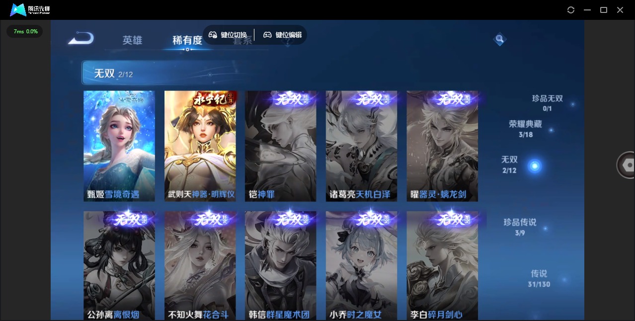 WZQM3372048王者荣耀账号详情图13 WZQM3372048王者荣耀账号详情图13