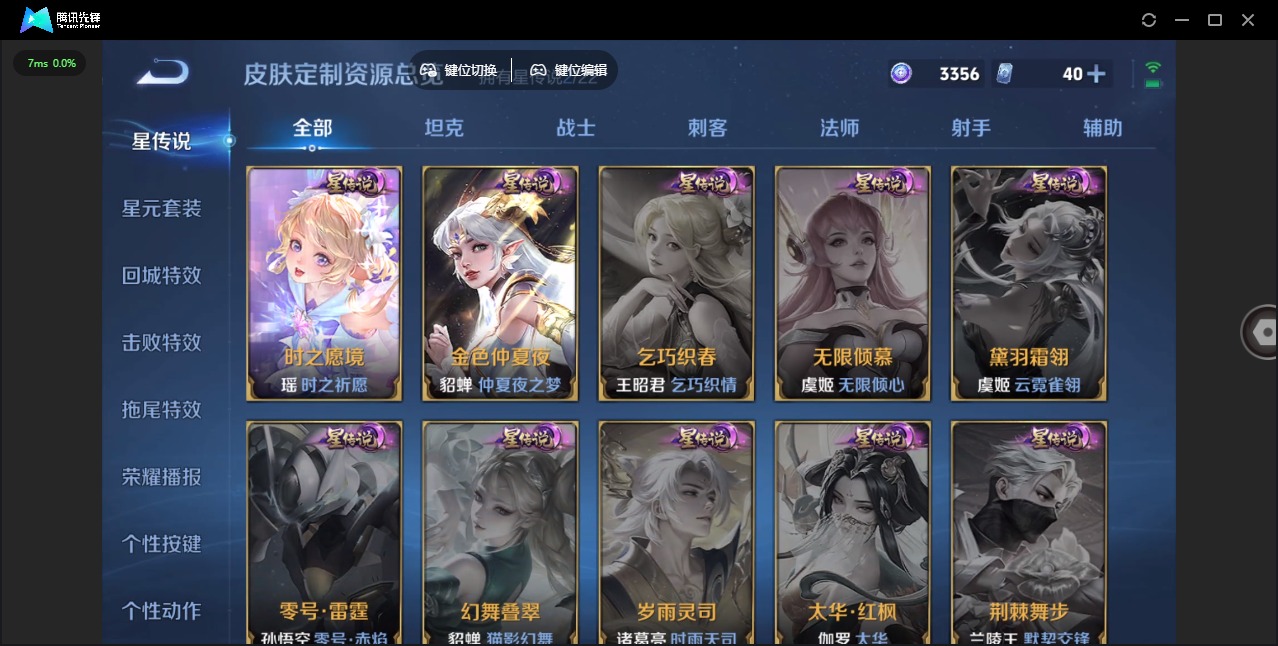 WZQM3372048王者荣耀账号详情图15 WZQM3372048王者荣耀账号详情图15