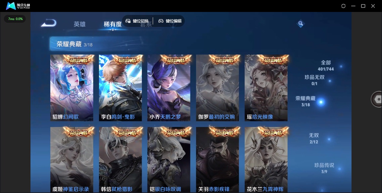 WZQM3372048王者荣耀账号详情图14 WZQM3372048王者荣耀账号详情图14