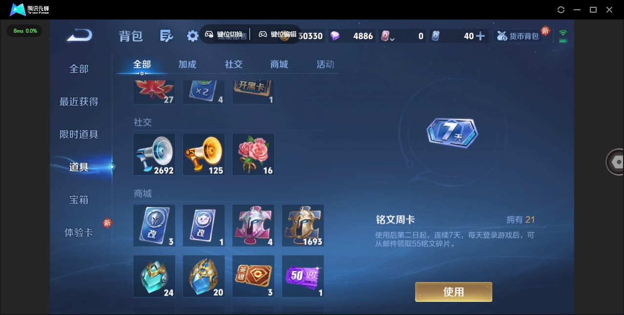 WZQM3372048王者荣耀账号详情图18 WZQM3372048王者荣耀账号详情图18