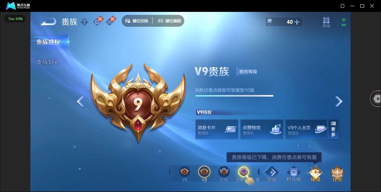 WZQM3372048王者荣耀账号详情图19 WZQM3372048王者荣耀账号详情图19