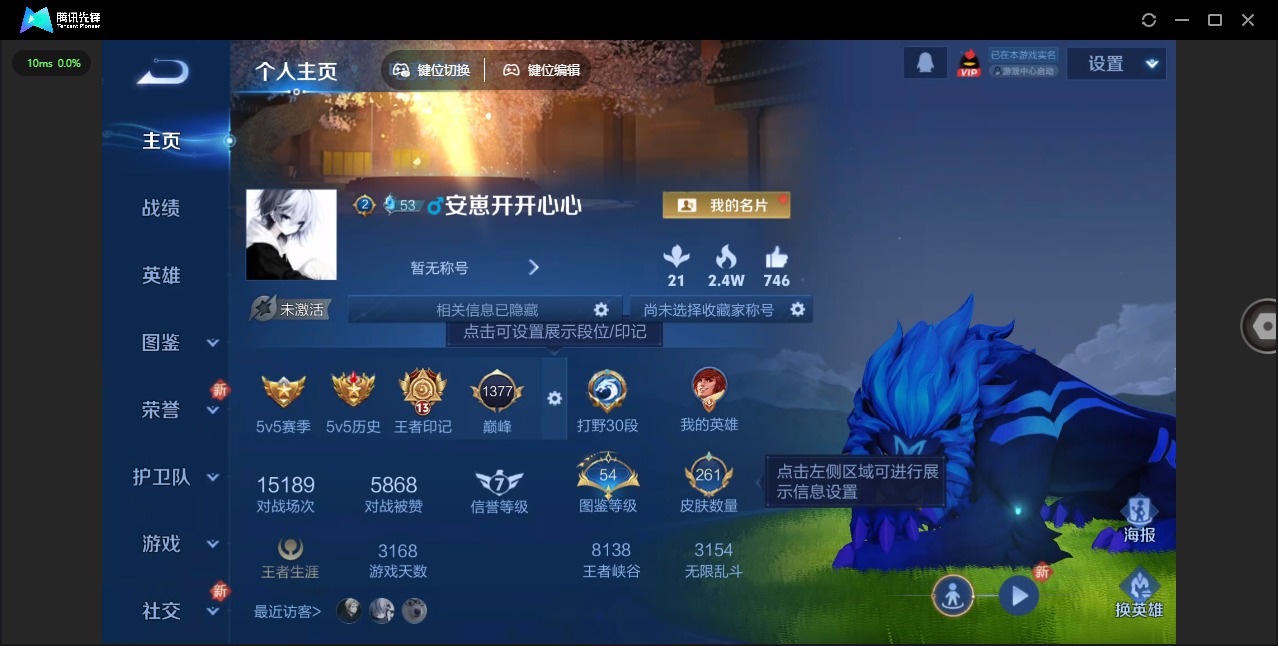 WZQM3372049王者荣耀账号详情图4 WZQM3372049王者荣耀账号详情图4