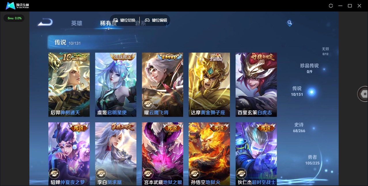 WZQM3372049王者荣耀账号详情图7 WZQM3372049王者荣耀账号详情图7