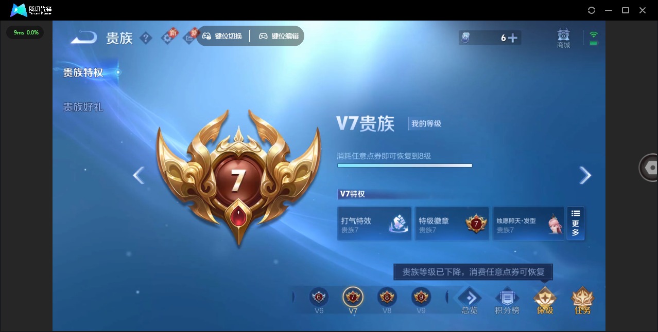 WZQM3372049王者荣耀账号详情图13 WZQM3372049王者荣耀账号详情图13