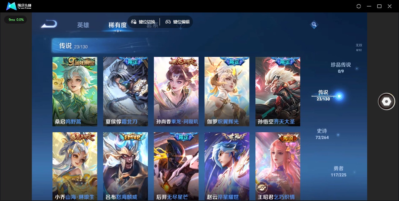 WZQM3372053王者荣耀账号详情图7 WZQM3372053王者荣耀账号详情图7