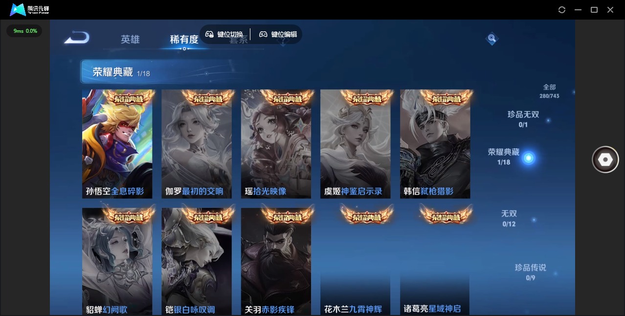 WZQM3372053王者荣耀账号详情图10 WZQM3372053王者荣耀账号详情图10