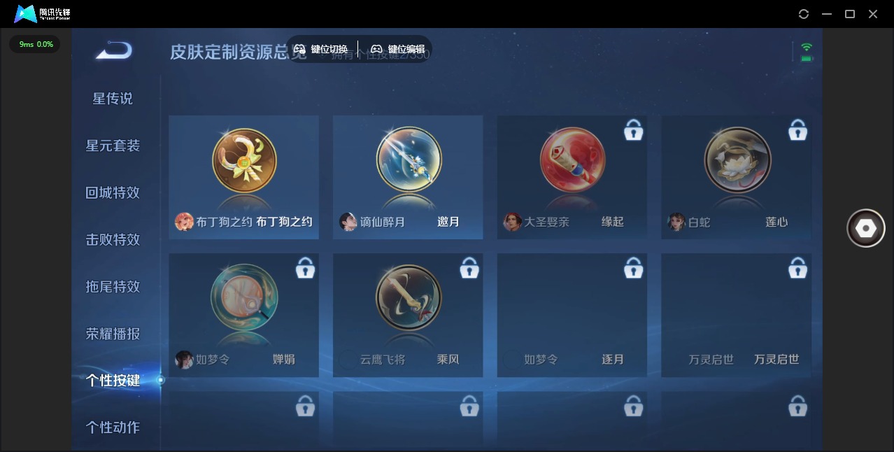 WZQM3372053王者荣耀账号详情图12 WZQM3372053王者荣耀账号详情图12