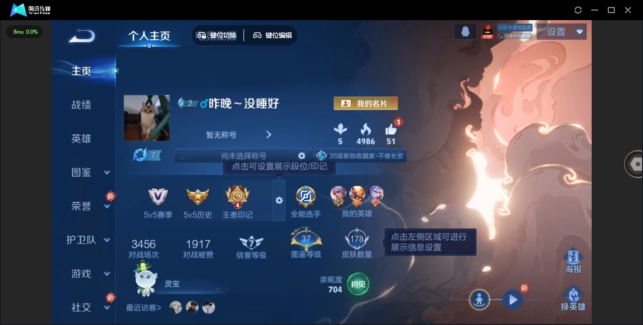 WZCMW3367806王者荣耀账号详情图3 WZCMW3367806王者荣耀账号详情图3