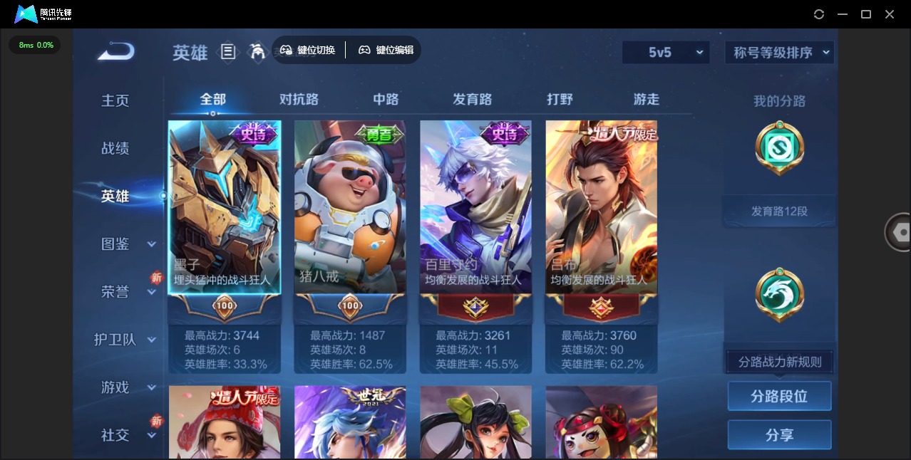 WZCMW3367806王者荣耀账号详情图6 WZCMW3367806王者荣耀账号详情图6