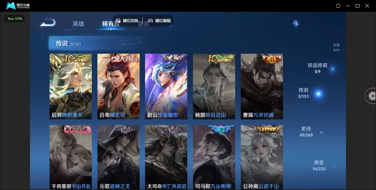 WZCMW3367806王者荣耀账号详情图8 WZCMW3367806王者荣耀账号详情图8