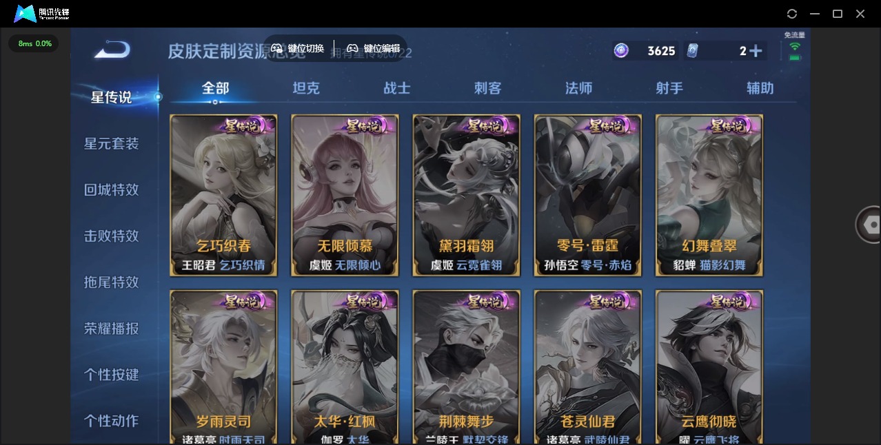 WZCMW3367806王者荣耀账号详情图10 WZCMW3367806王者荣耀账号详情图10