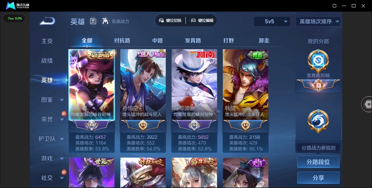 WZQM3372066王者荣耀账号详情图6