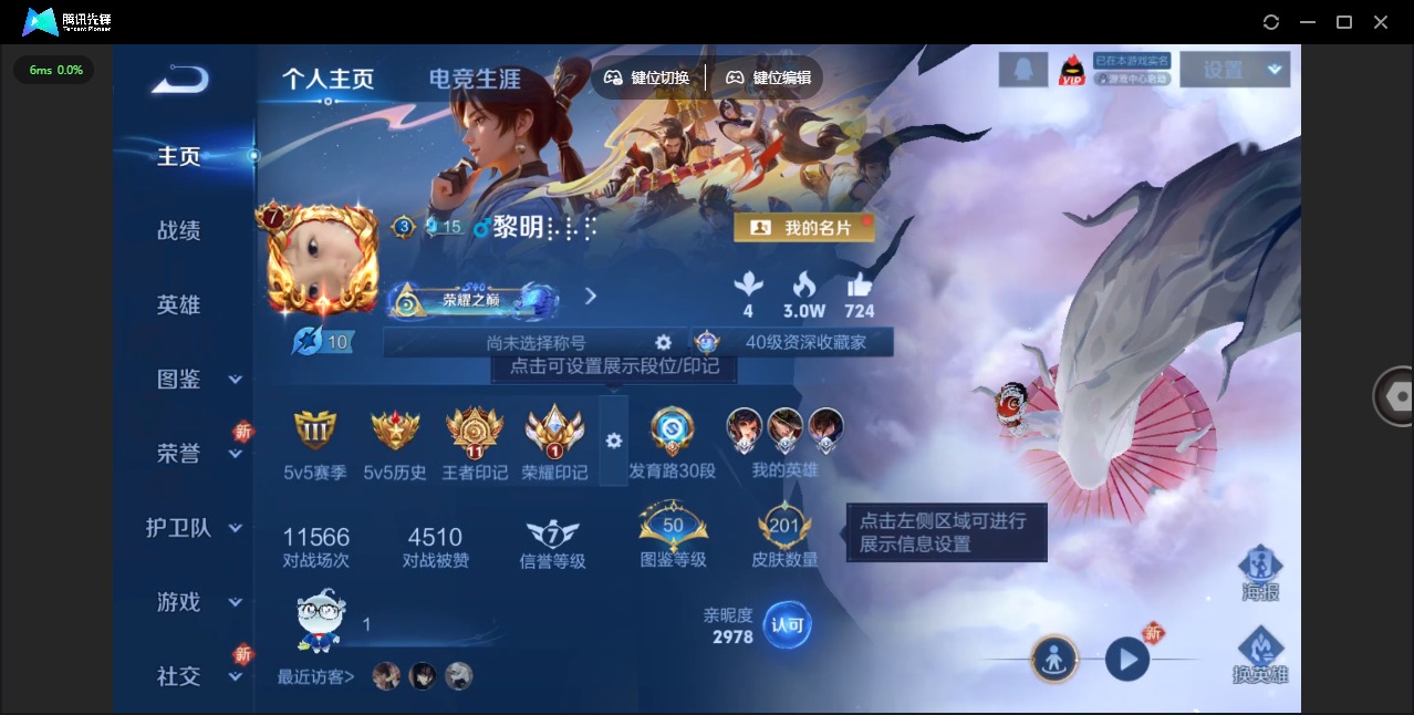 WZQM3372066王者荣耀账号详情图5