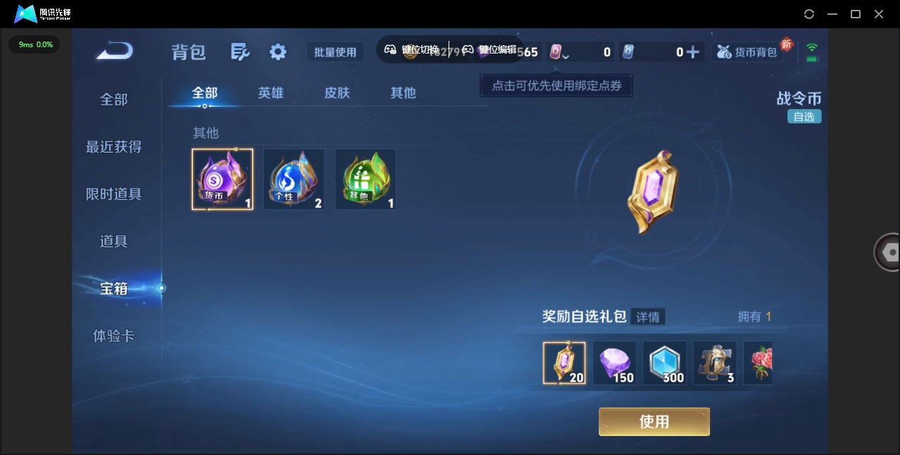 WZQM3372066王者荣耀账号详情图16