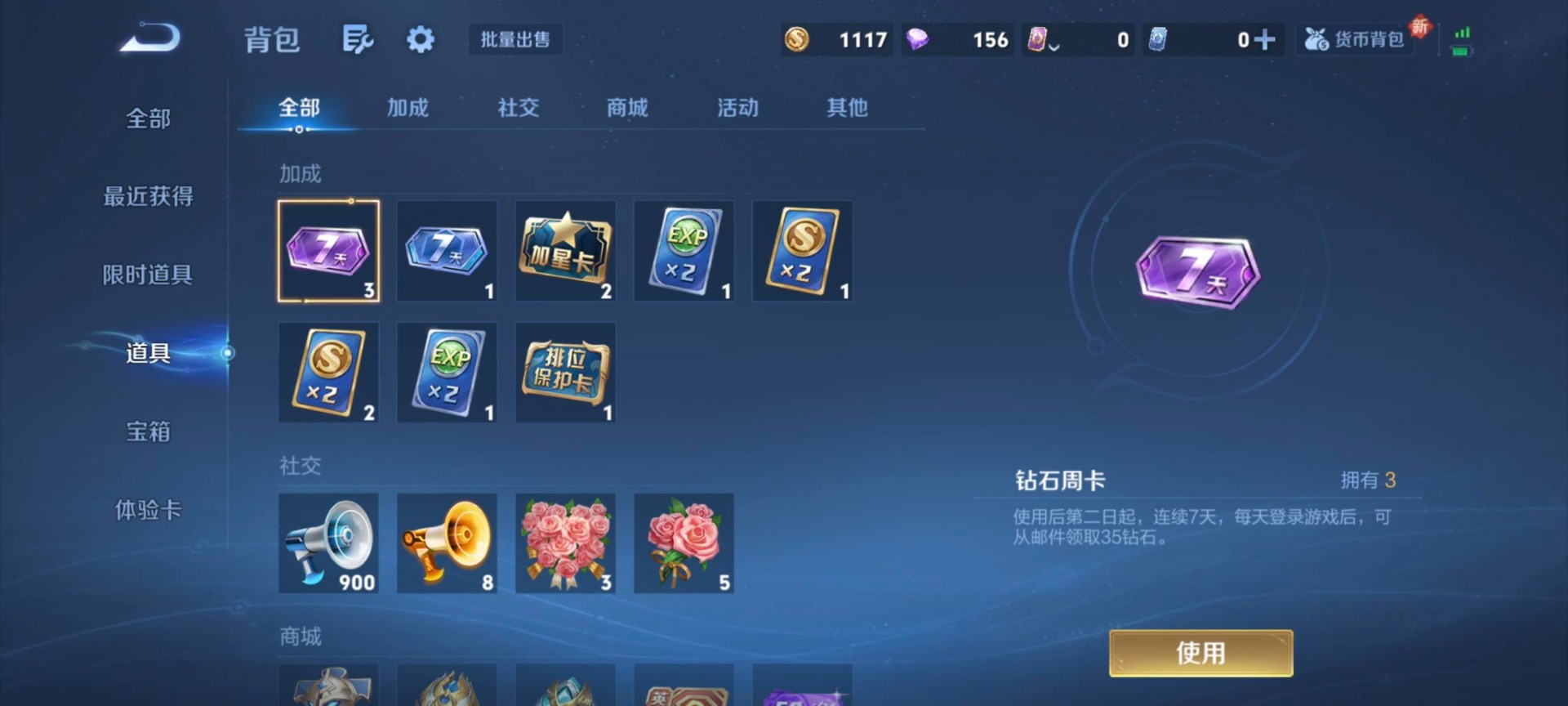 WZQM3372067王者荣耀账号详情图15