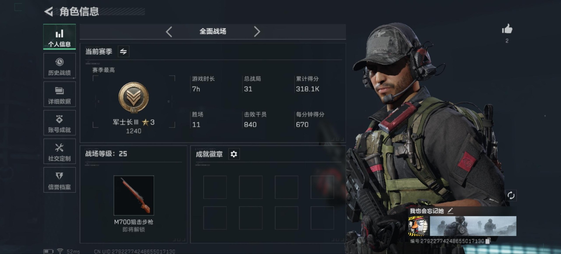 SJZQM363455三角洲行动账号详情图5