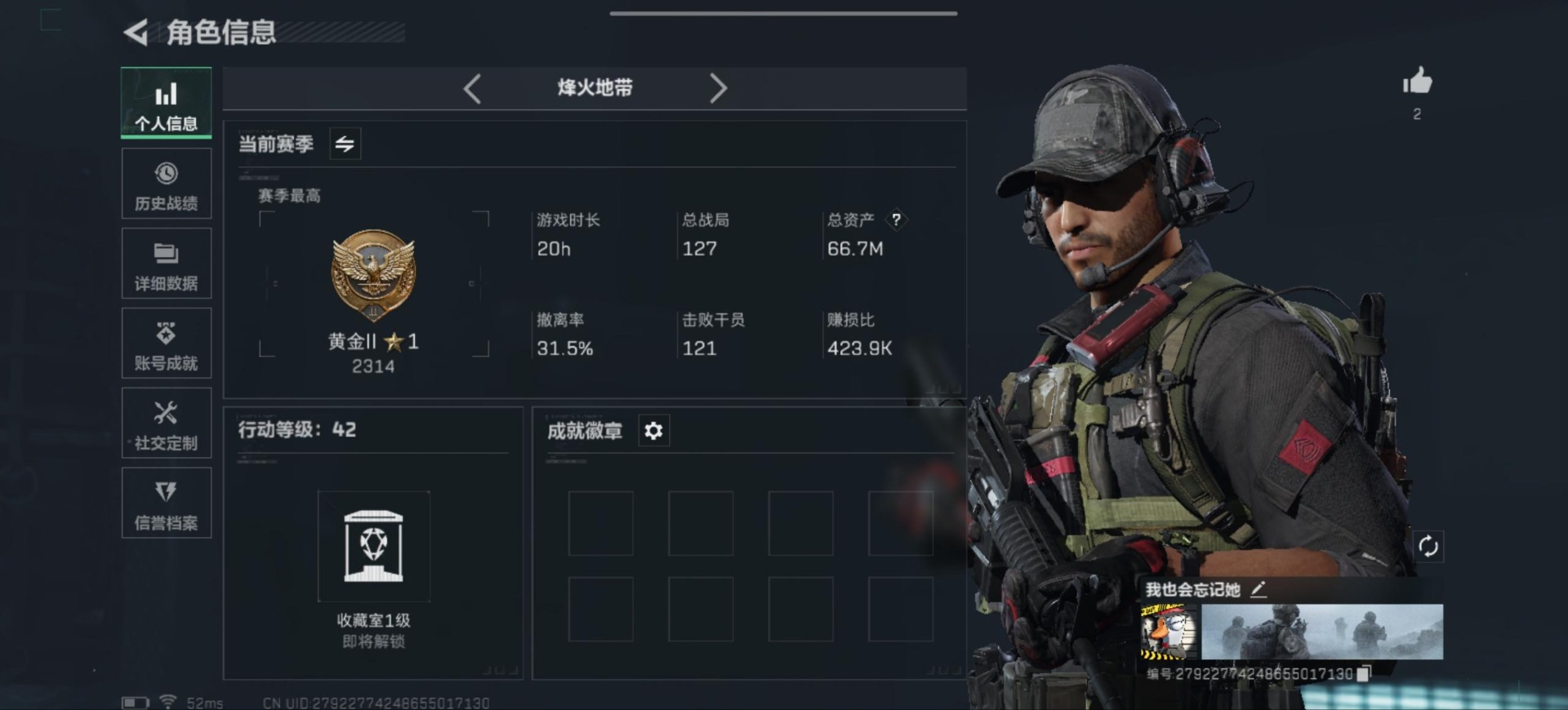 SJZQM363455三角洲行动账号详情图4