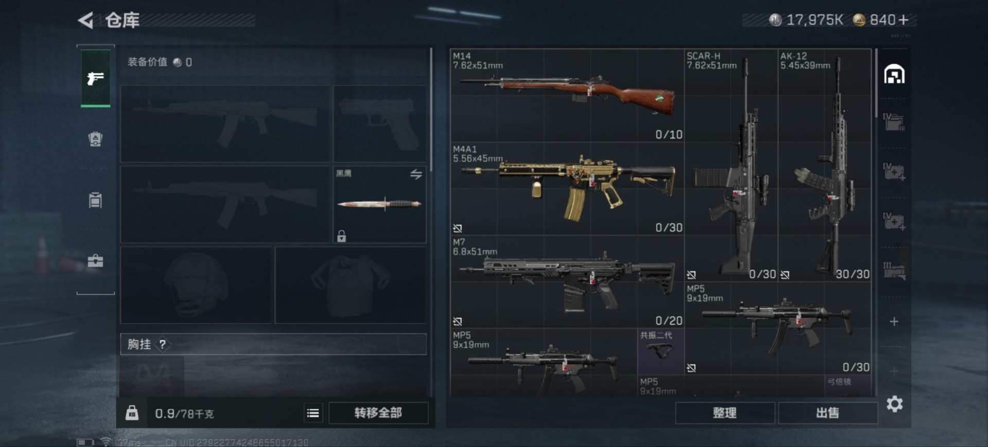 SJZQM363455三角洲行动账号详情图6