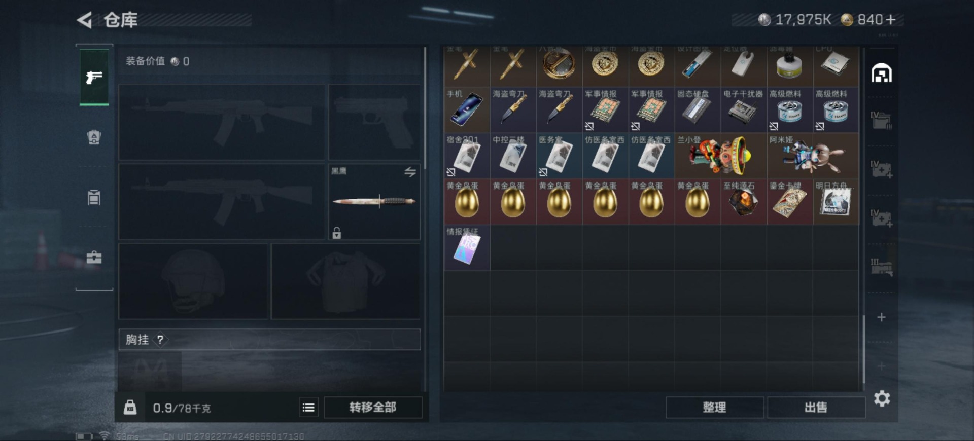 SJZQM363455三角洲行动账号详情图11