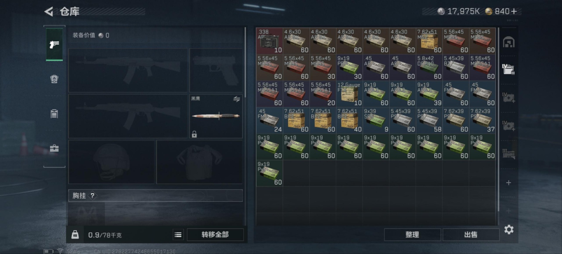 SJZQM363455三角洲行动账号详情图12