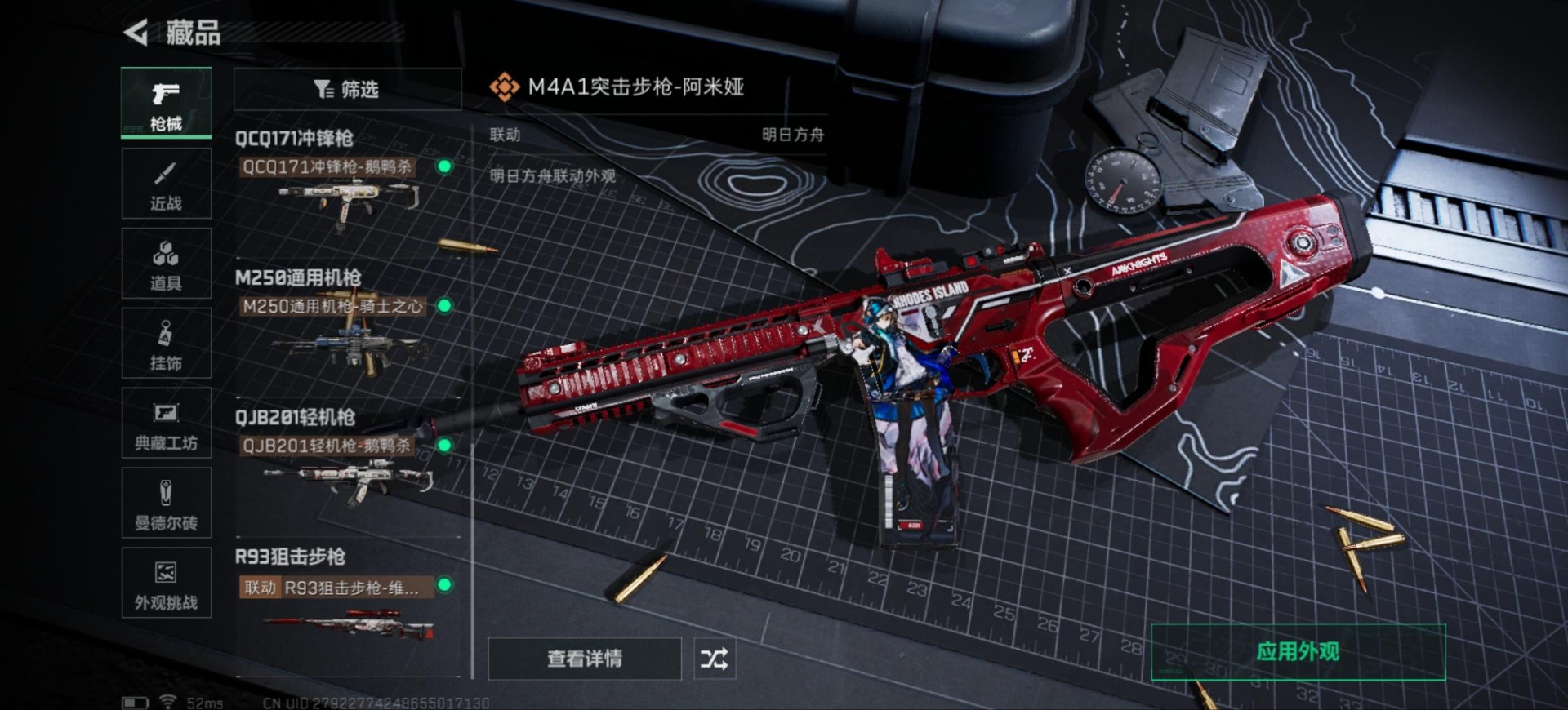 SJZQM363455三角洲行动账号详情图23