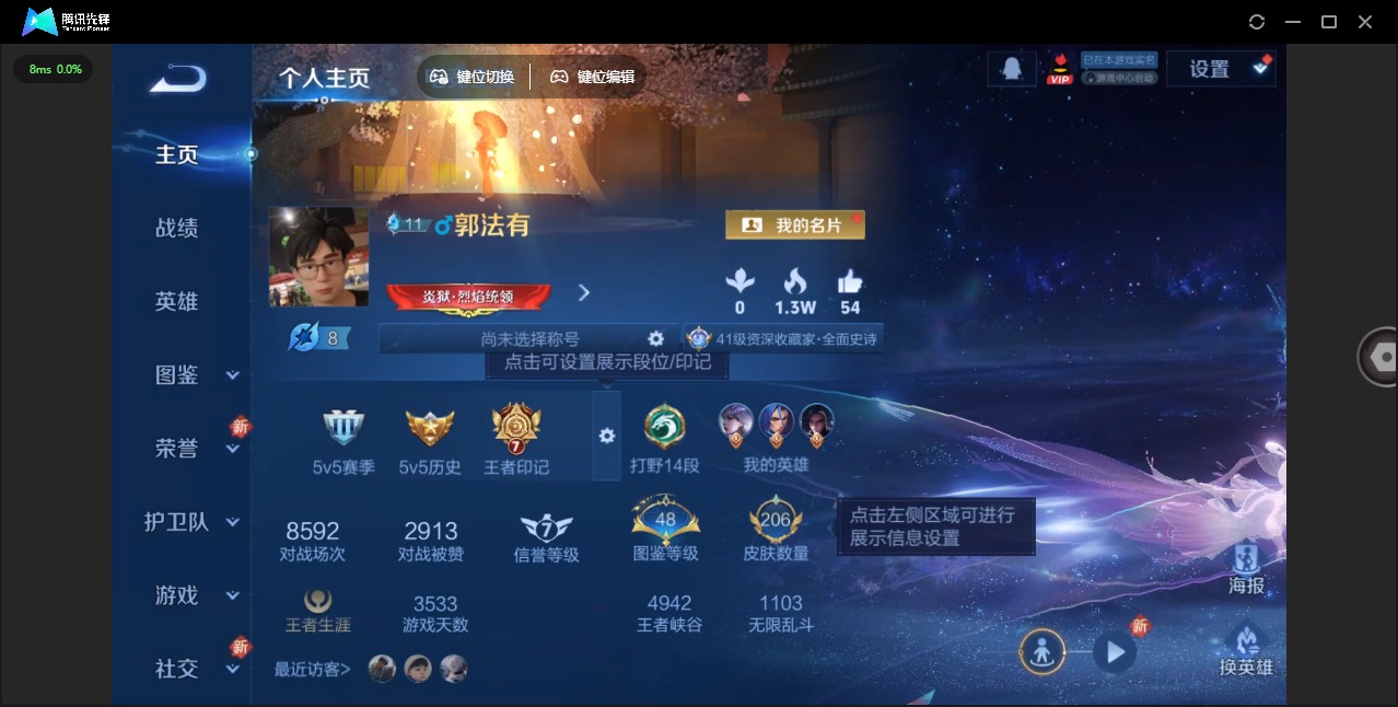 WZQM3372071王者荣耀账号详情图4 WZQM3372071王者荣耀账号详情图4