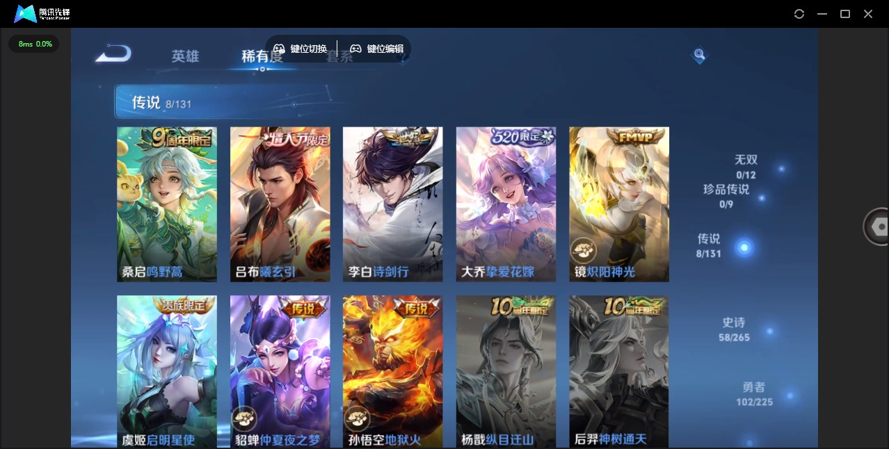 WZQM3372071王者荣耀账号详情图7 WZQM3372071王者荣耀账号详情图7