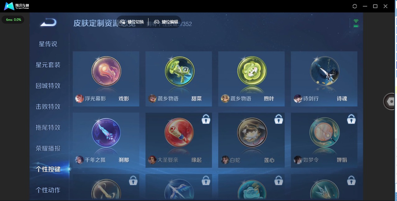 WZQM3372071王者荣耀账号详情图10 WZQM3372071王者荣耀账号详情图10