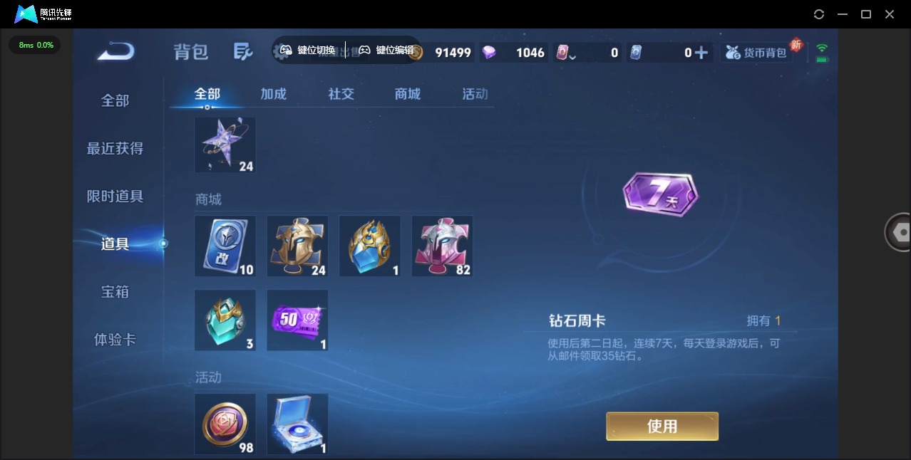 WZQM3372071王者荣耀账号详情图11 WZQM3372071王者荣耀账号详情图11