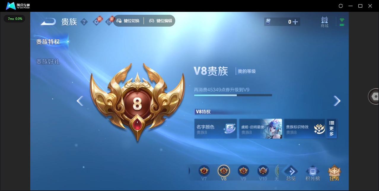 WZQM3372071王者荣耀账号详情图12 WZQM3372071王者荣耀账号详情图12