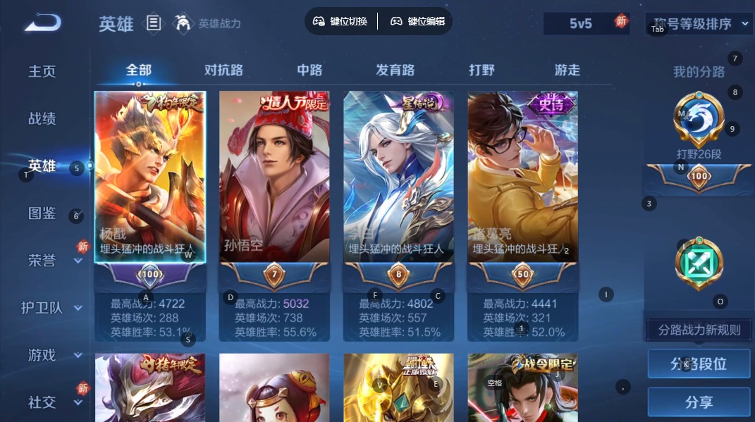 WZQM3372072王者荣耀账号详情图5