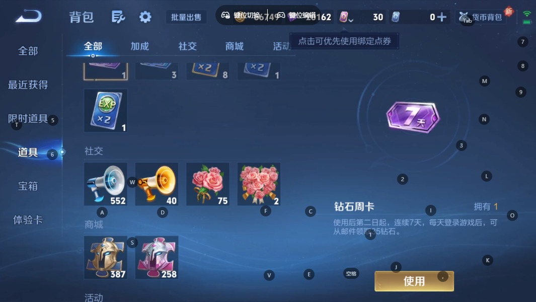 WZQM3372072王者荣耀账号详情图10